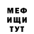 Меф кристаллы CreperChannel