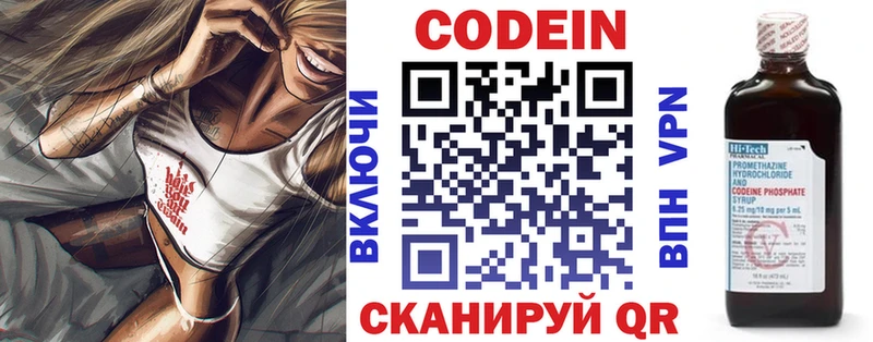 Codein напиток Lean (лин)  цена наркотик  Новозыбков 