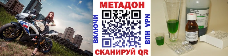 Метадон methadone  где продают   Новозыбков 